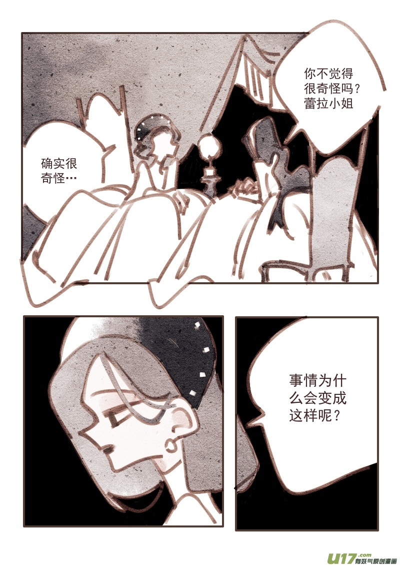 24：疑点-第236话