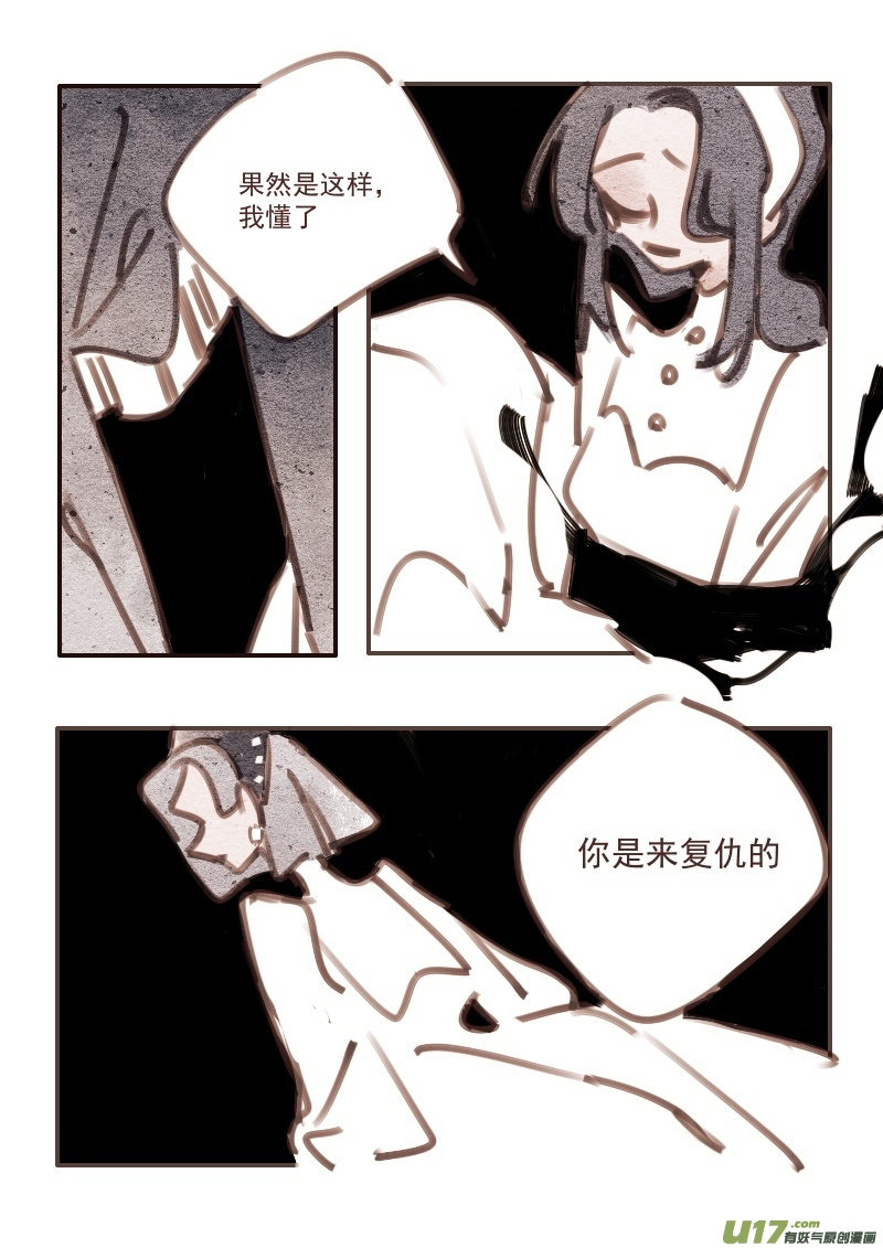 26：为了谁的复仇-第238话