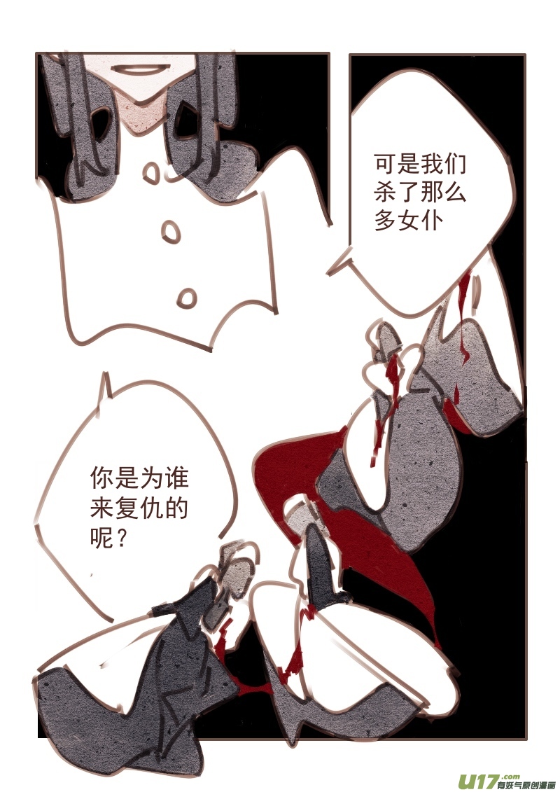 26：为了谁的复仇-第238话