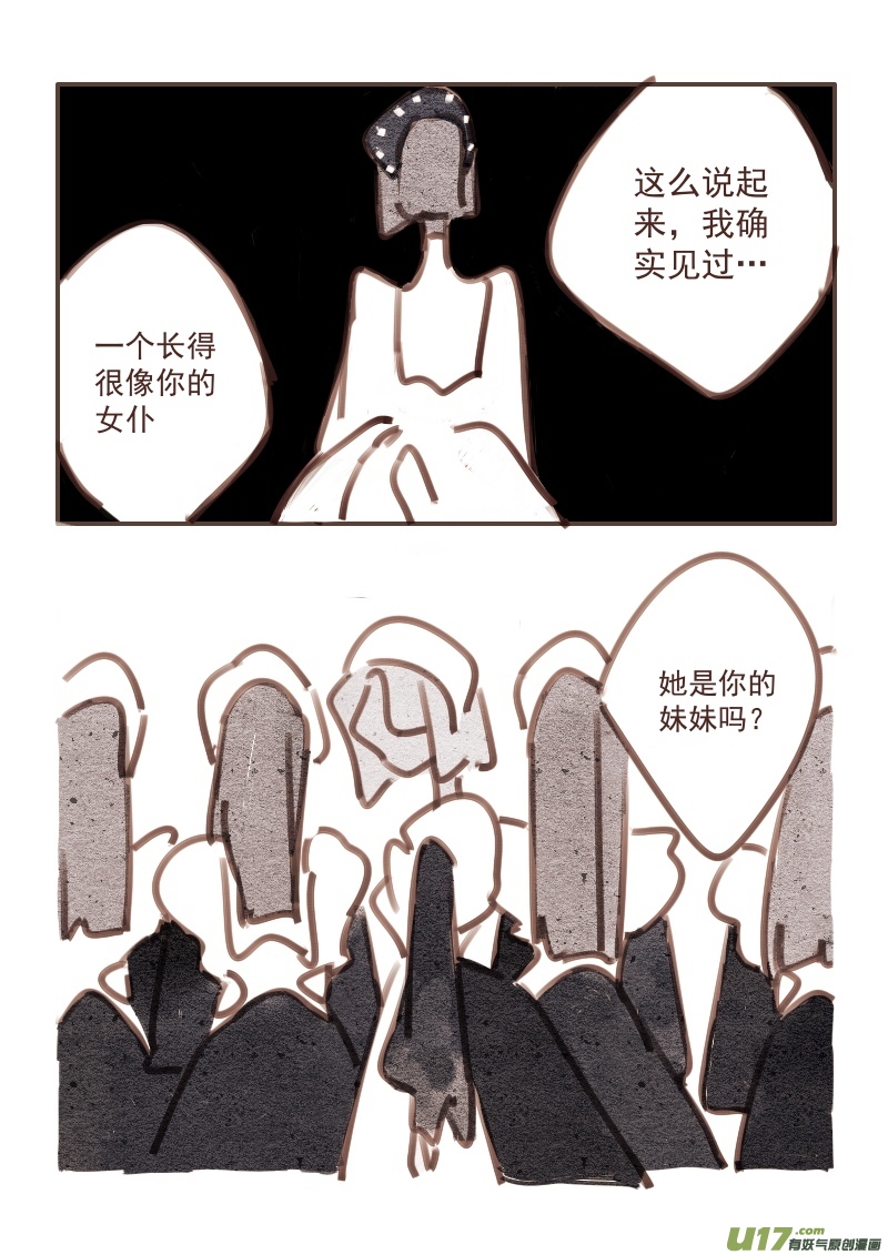 26：为了谁的复仇-第238话