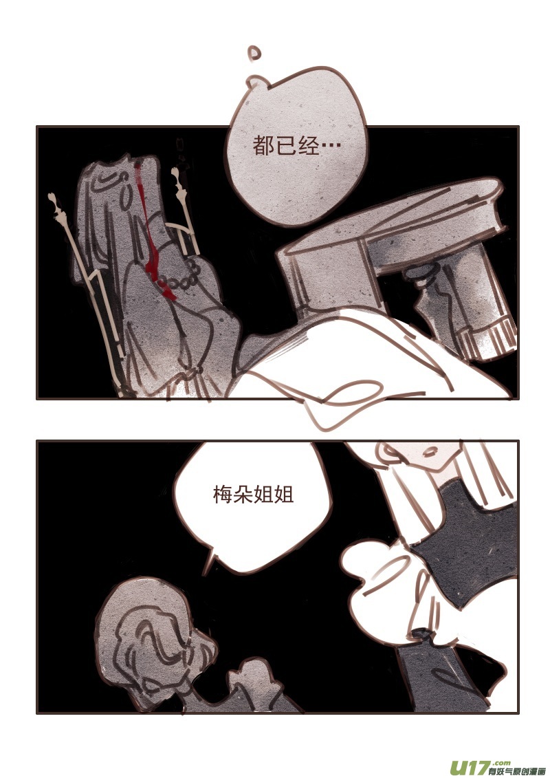 28：带恶魔来的客人-第240话