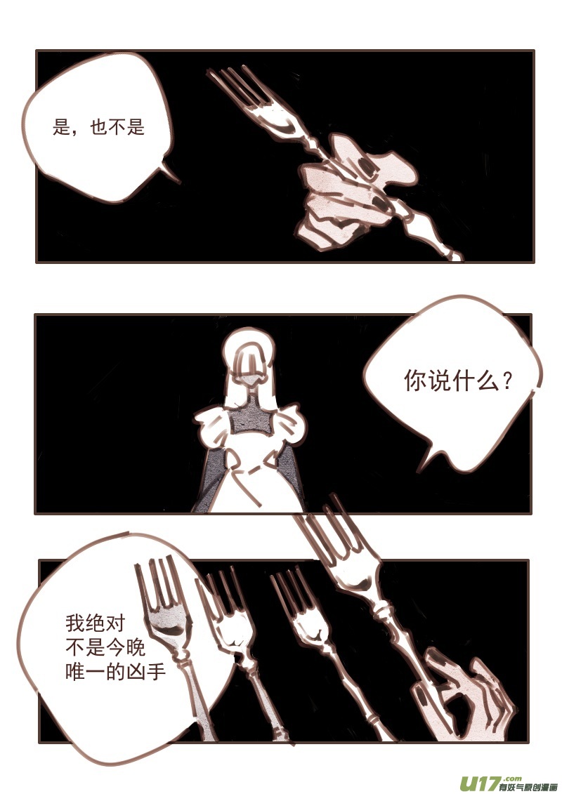 28：带恶魔来的客人-第240话