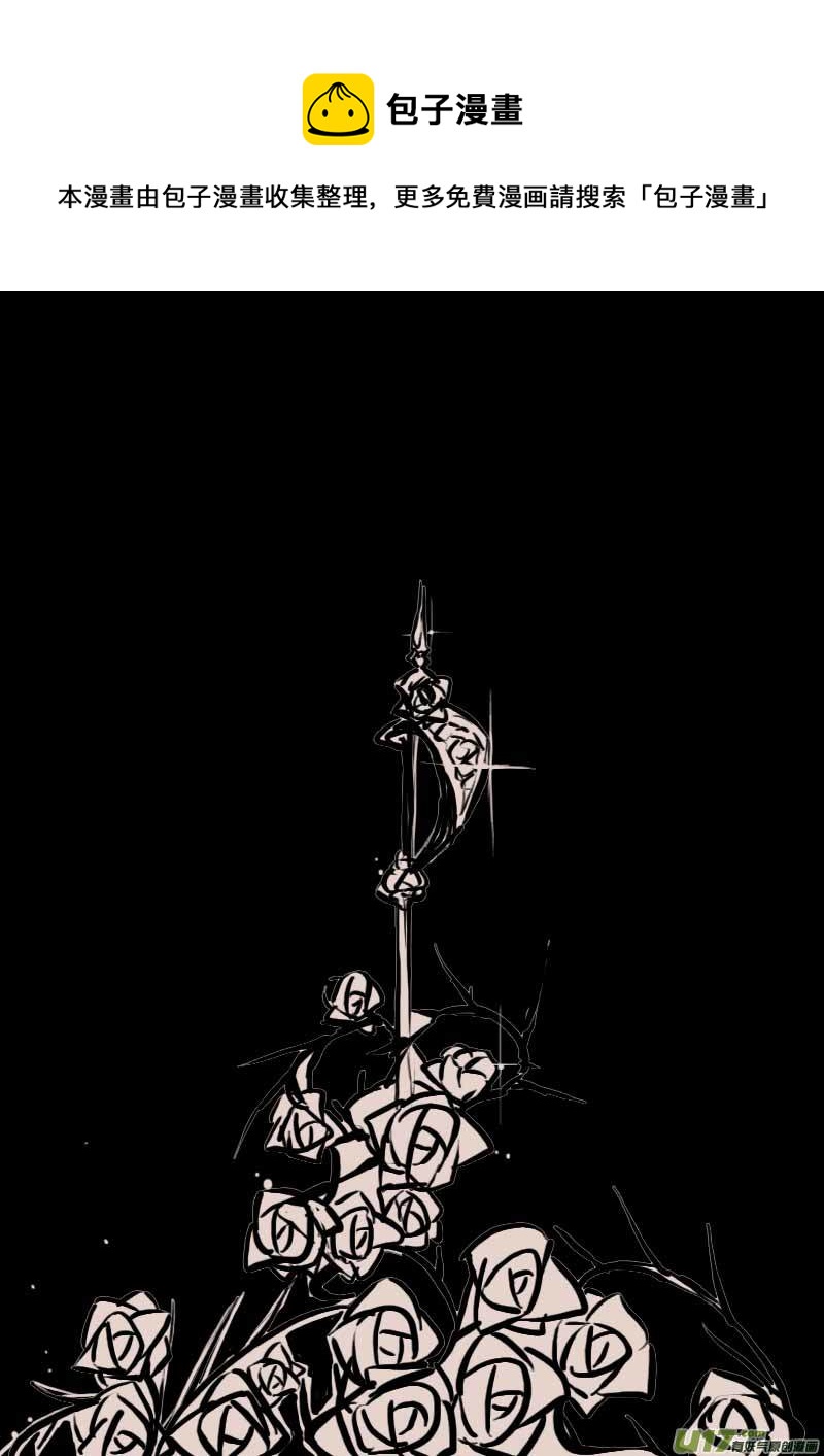 不存在的贵族之名（二）-第26话