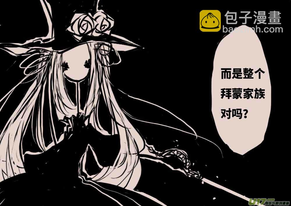 不存在的贵族之名（二）-第26话