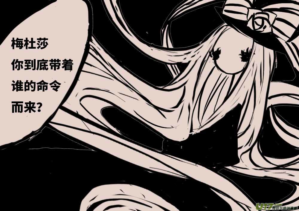 不存在的贵族之名（二）-第26话