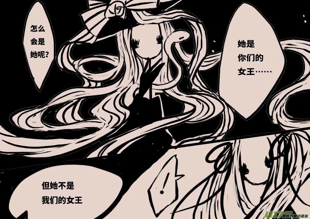 不存在的贵族之名（二）-第26话