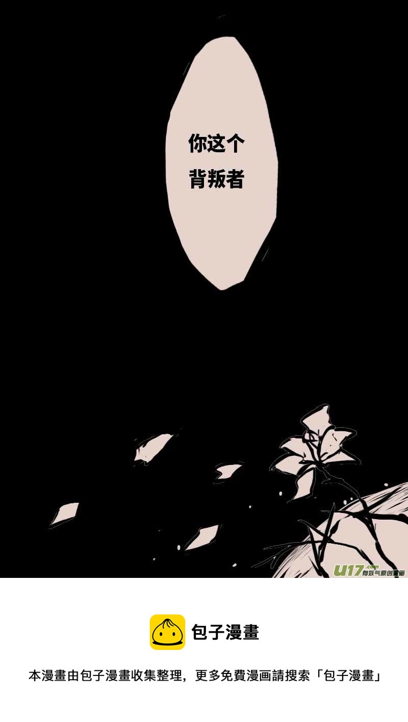 不存在的贵族之名（二）-第26话