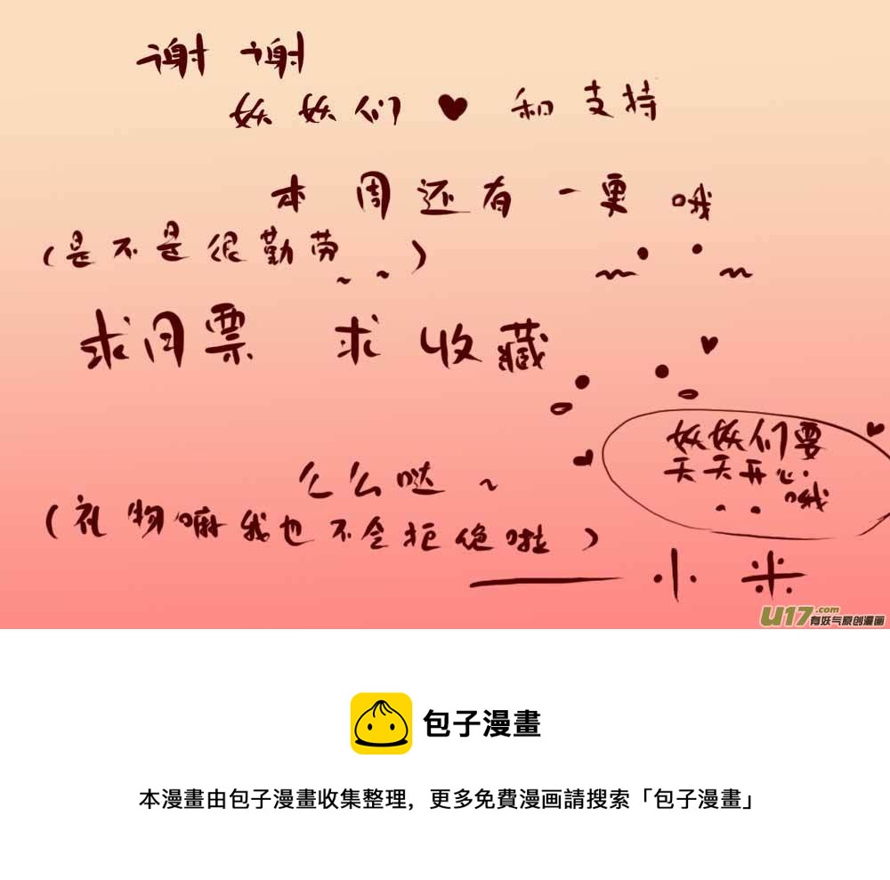 背叛者（二）-第28话