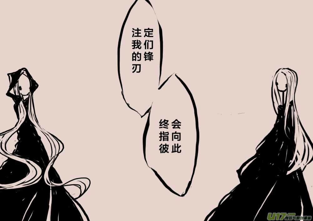 背叛者（二）-第28话