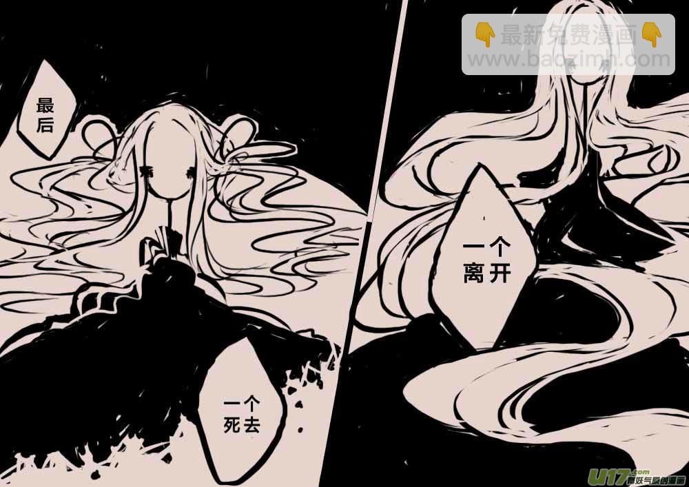 背叛者（二）-第28话