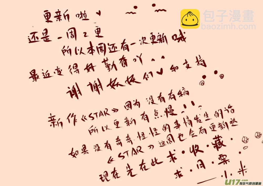 旅程之始（二）-第30话