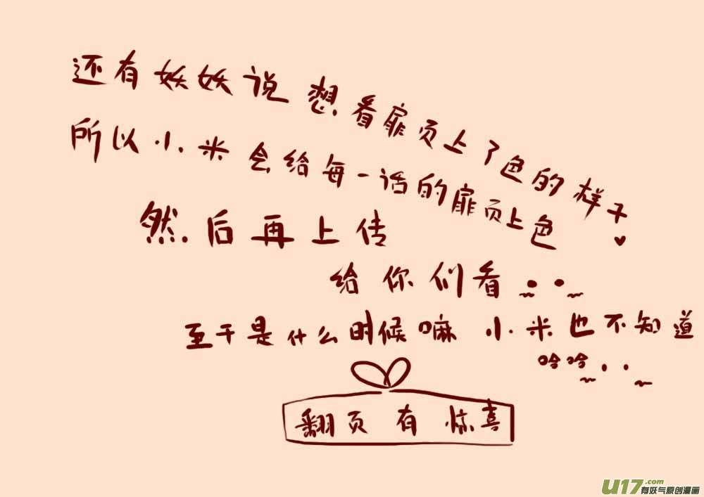 旅程之始（二）-第30话