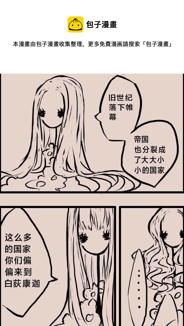 旅程之始（二）-第30话