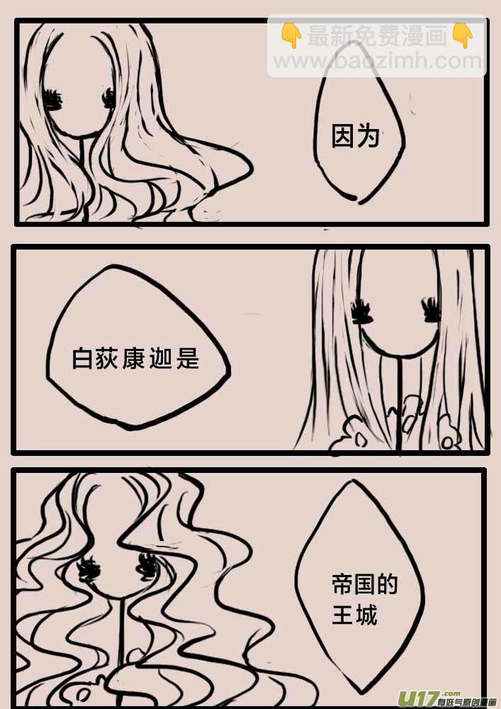 旅程之始（二）-第30话