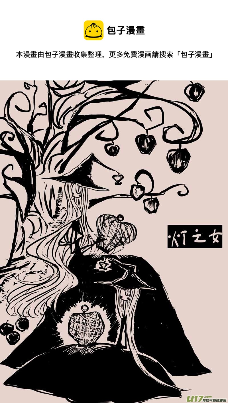 灯之女（一）-第4话