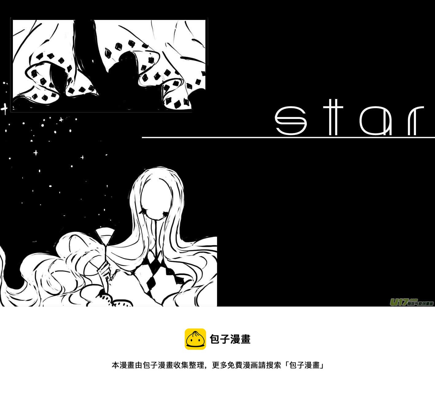 伽斯塔城的收藏家-第32话