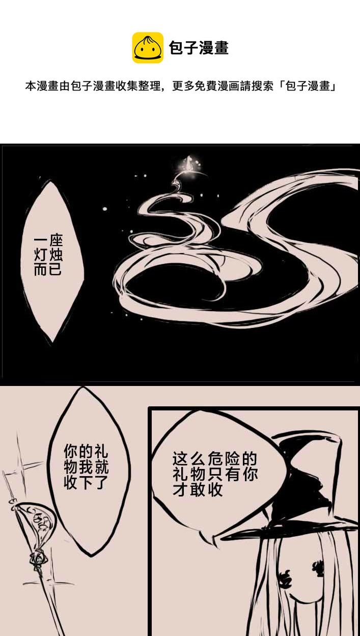 伽斯塔城的收藏家-第32话