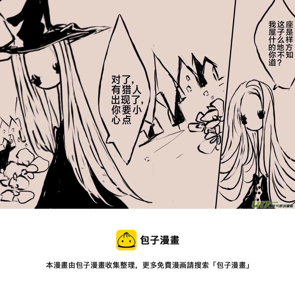 伽斯塔城的收藏家-第32话