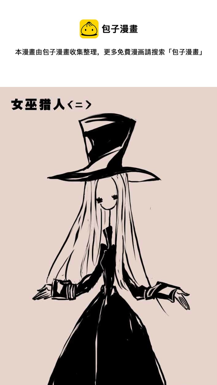 女巫猎人2-第34话