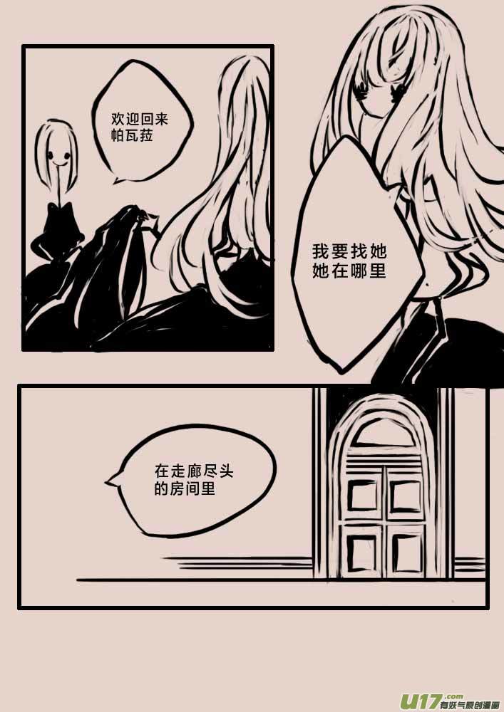 女巫猎人2-第34话