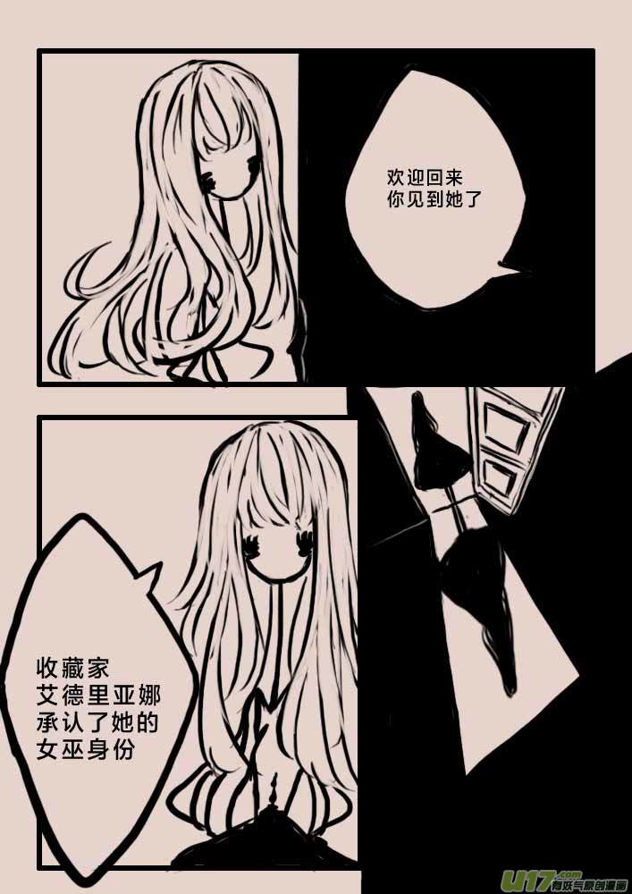 女巫猎人2-第34话