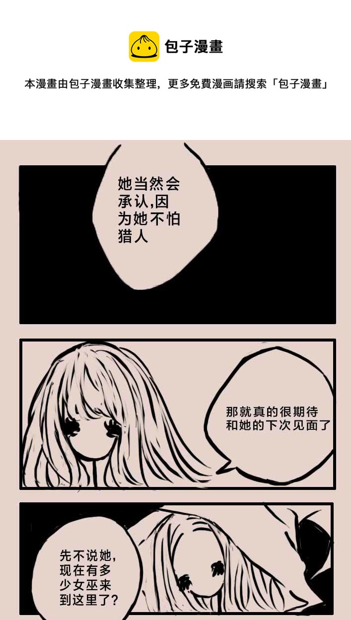 女巫猎人2-第34话