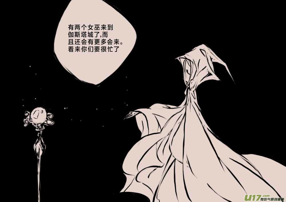 女巫猎人2-第34话