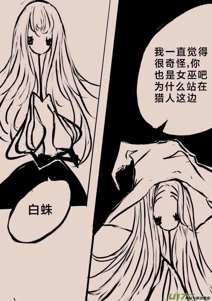 女巫猎人2-第34话