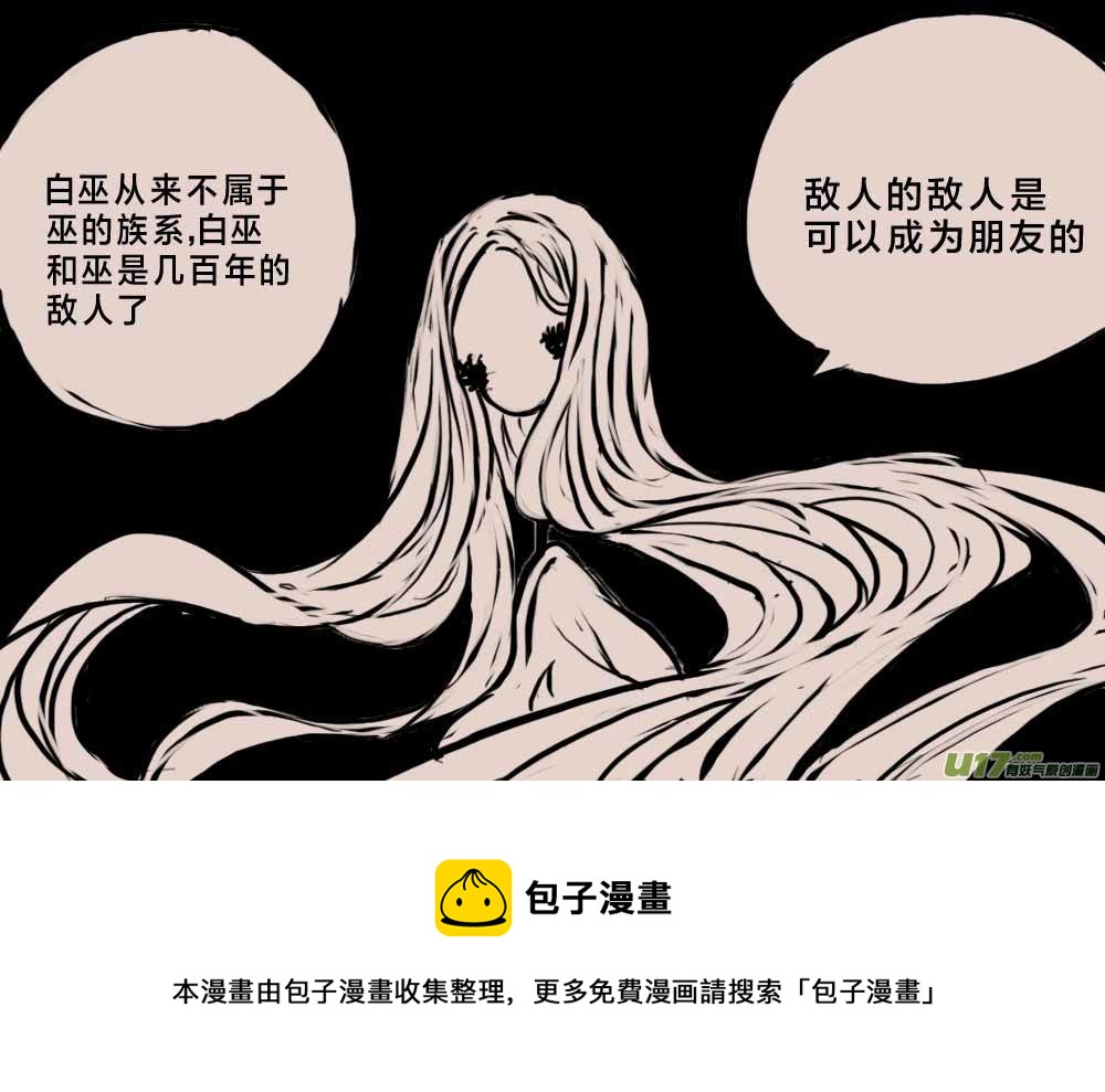 女巫猎人2-第34话