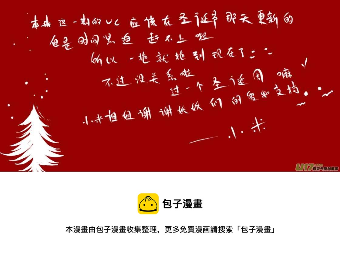 VC小屋  ＜圣诞＞-第36话