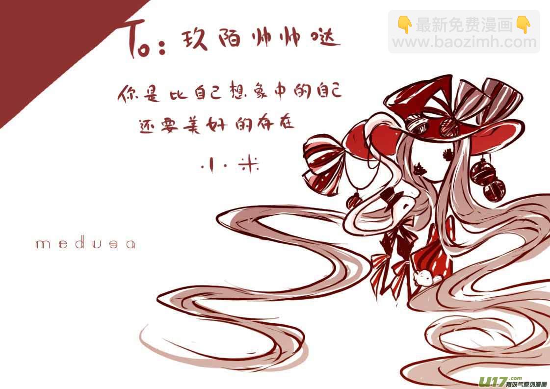 VC小屋  ＜圣诞＞-第36话