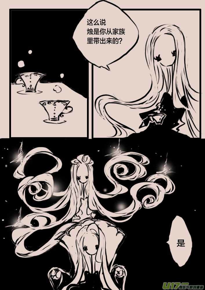 等待夜晚来临3-第38话