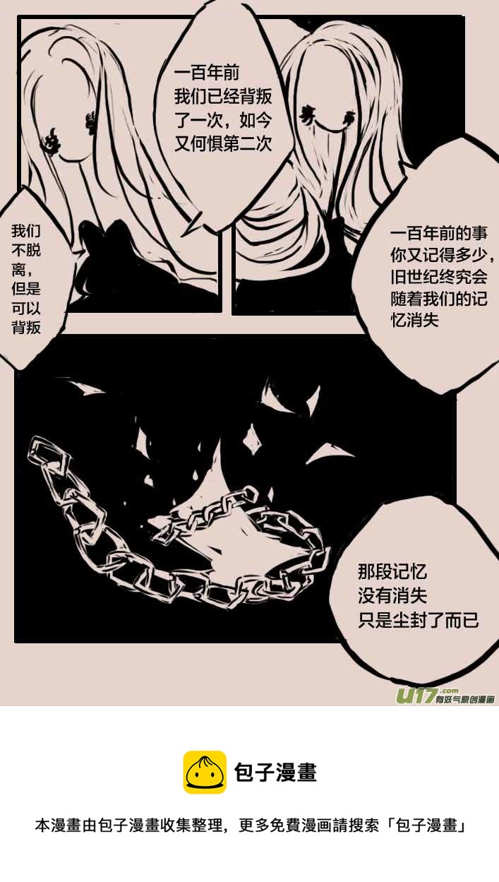 等待夜晚来临3-第38话