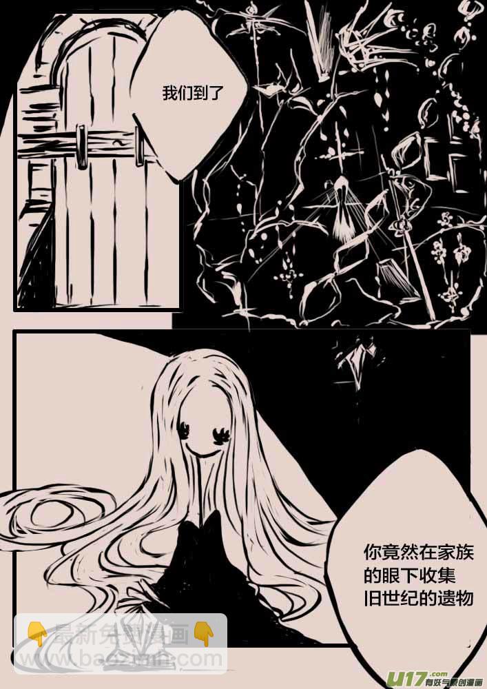 等待夜晚来临3-第38话