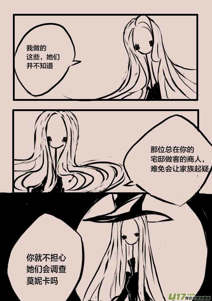 等待夜晚来临3-第38话