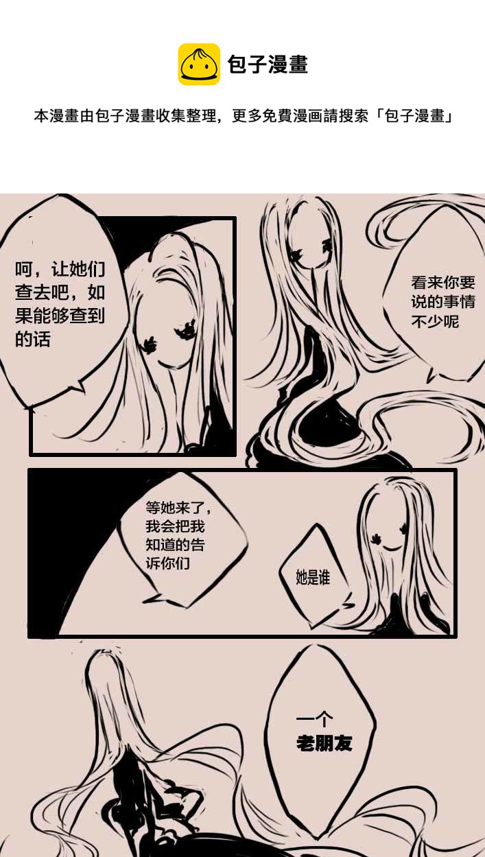 等待夜晚来临3-第38话