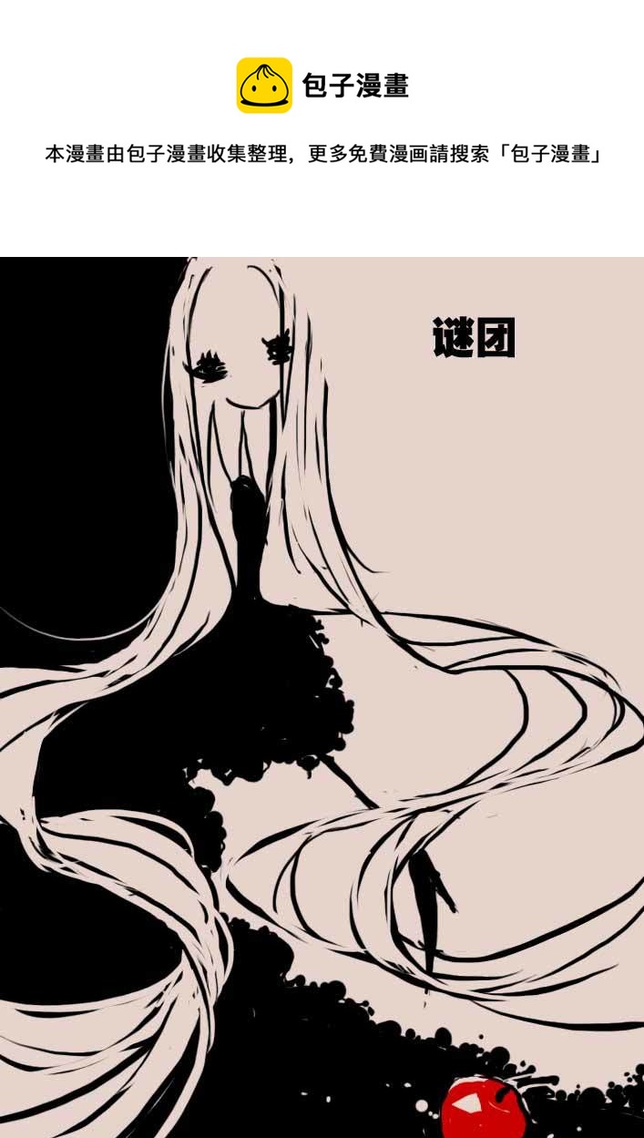 谜团-第40话