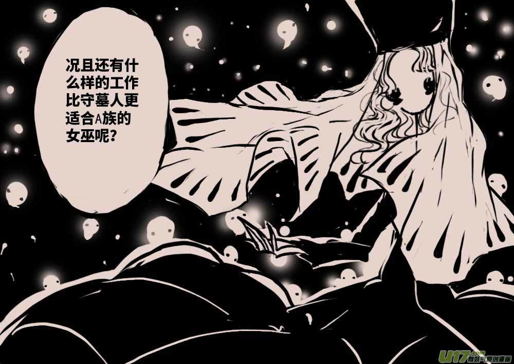 守墓人-第42话