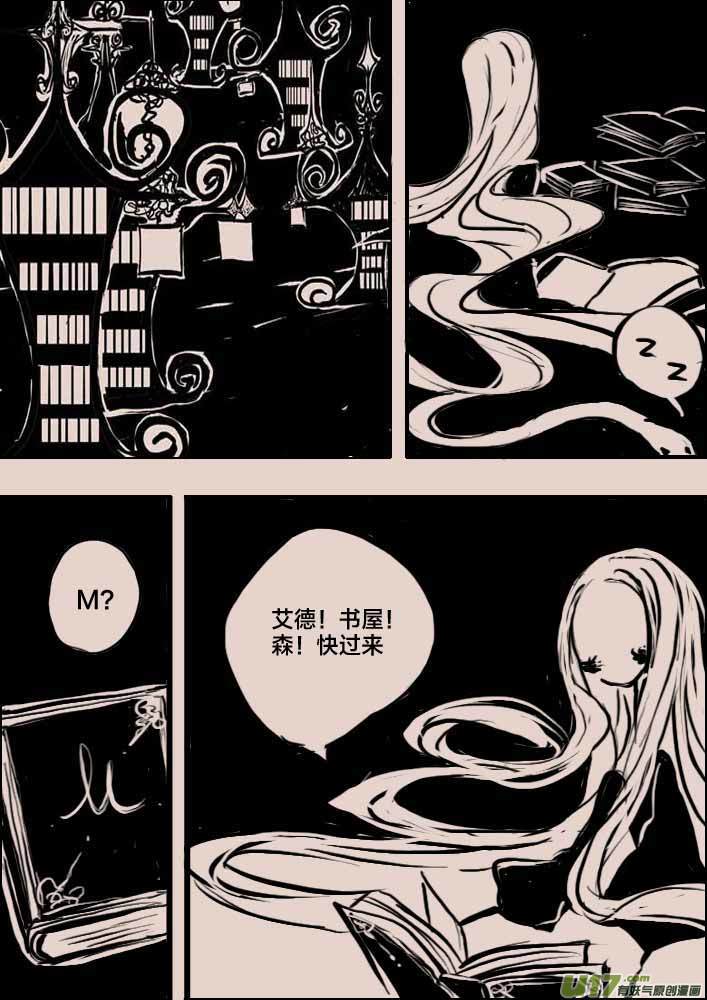 掌管记忆的女巫-第50话