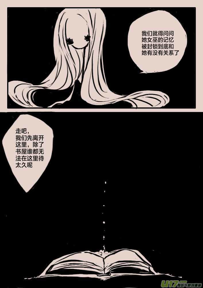 掌管记忆的女巫-第50话