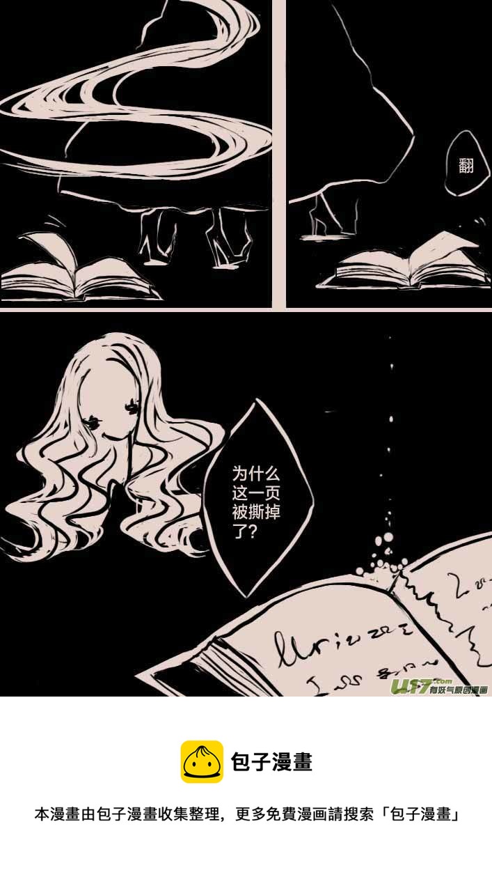 掌管记忆的女巫-第50话