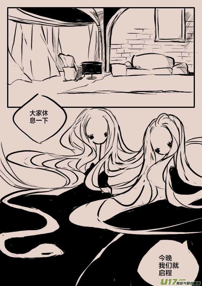 掌管记忆的女巫-第50话