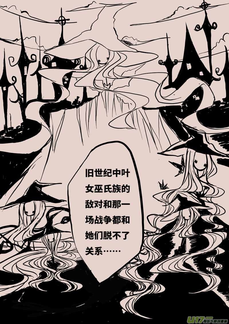 灯之女（三）-第6话