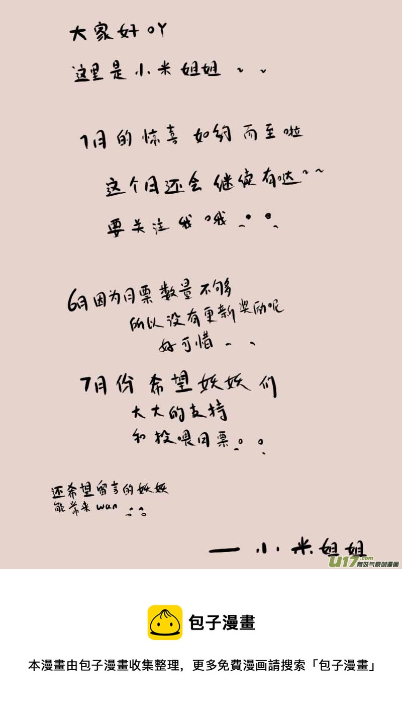 灯之女（三）-第6话