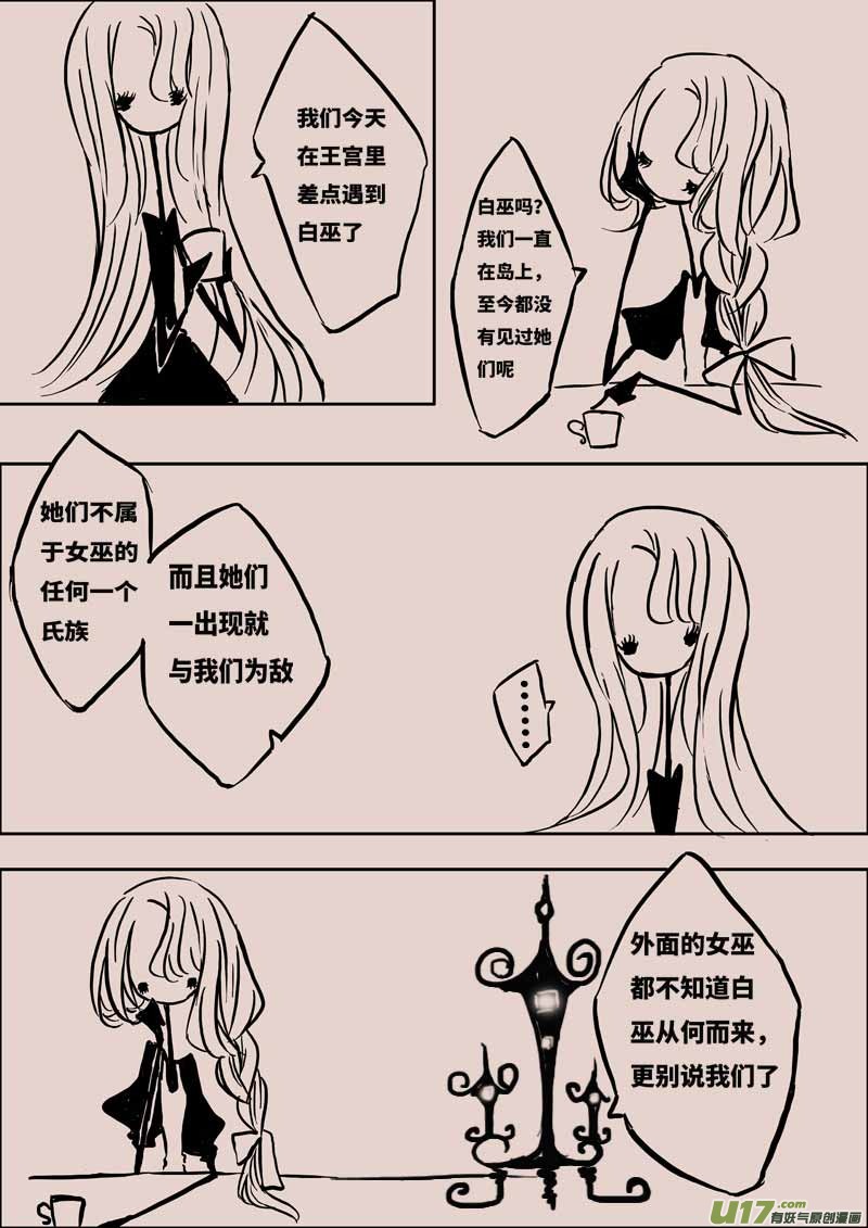 灯之女（三）-第6话