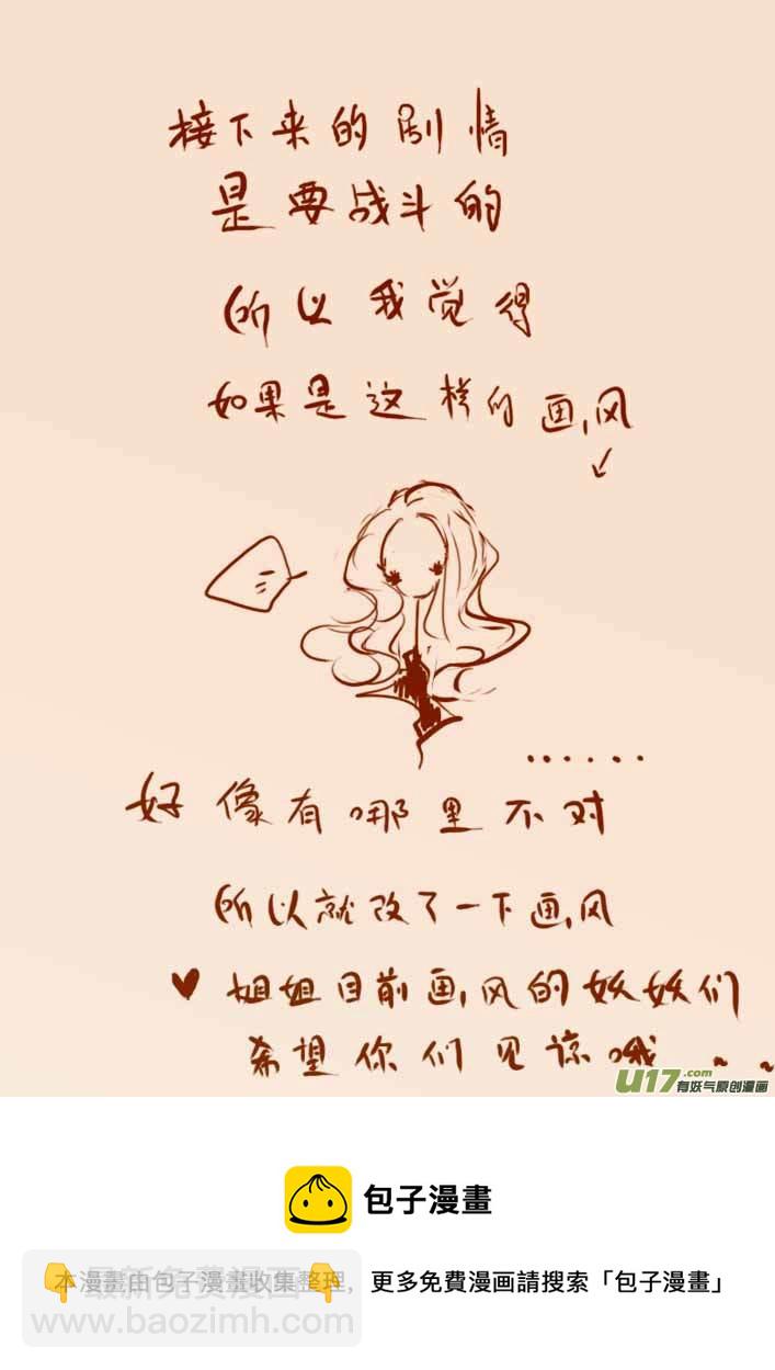 第45话   女巫之夜2-第54话