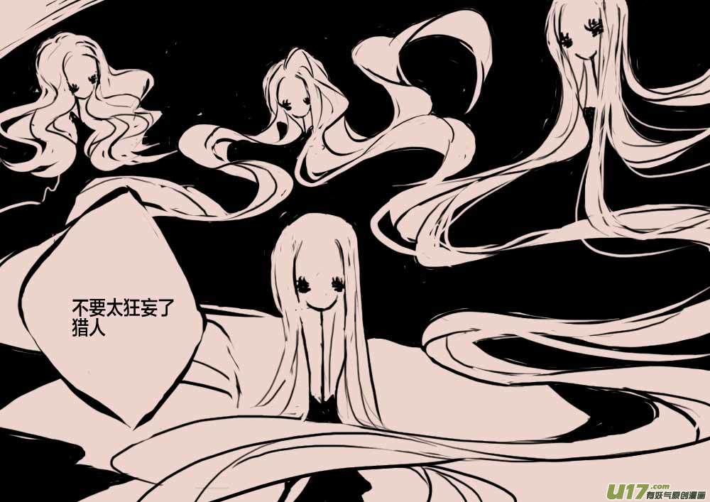 第45话   女巫之夜2-第54话