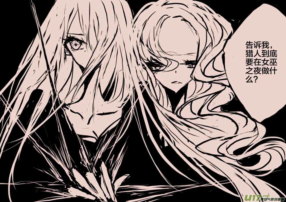 第47话   女巫之夜4-第56话