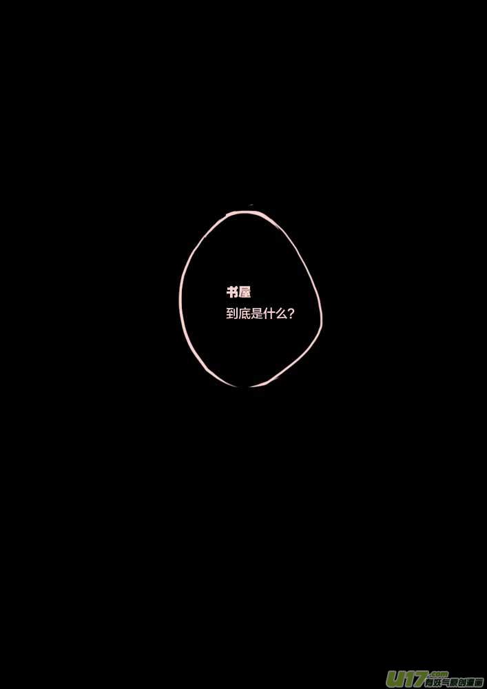 第49话   书    屋-第58话