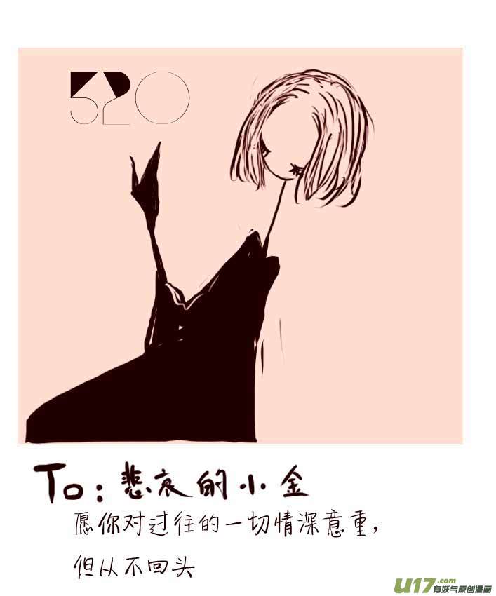 VC小屋＜4月 ＆ 5月＞-第60话